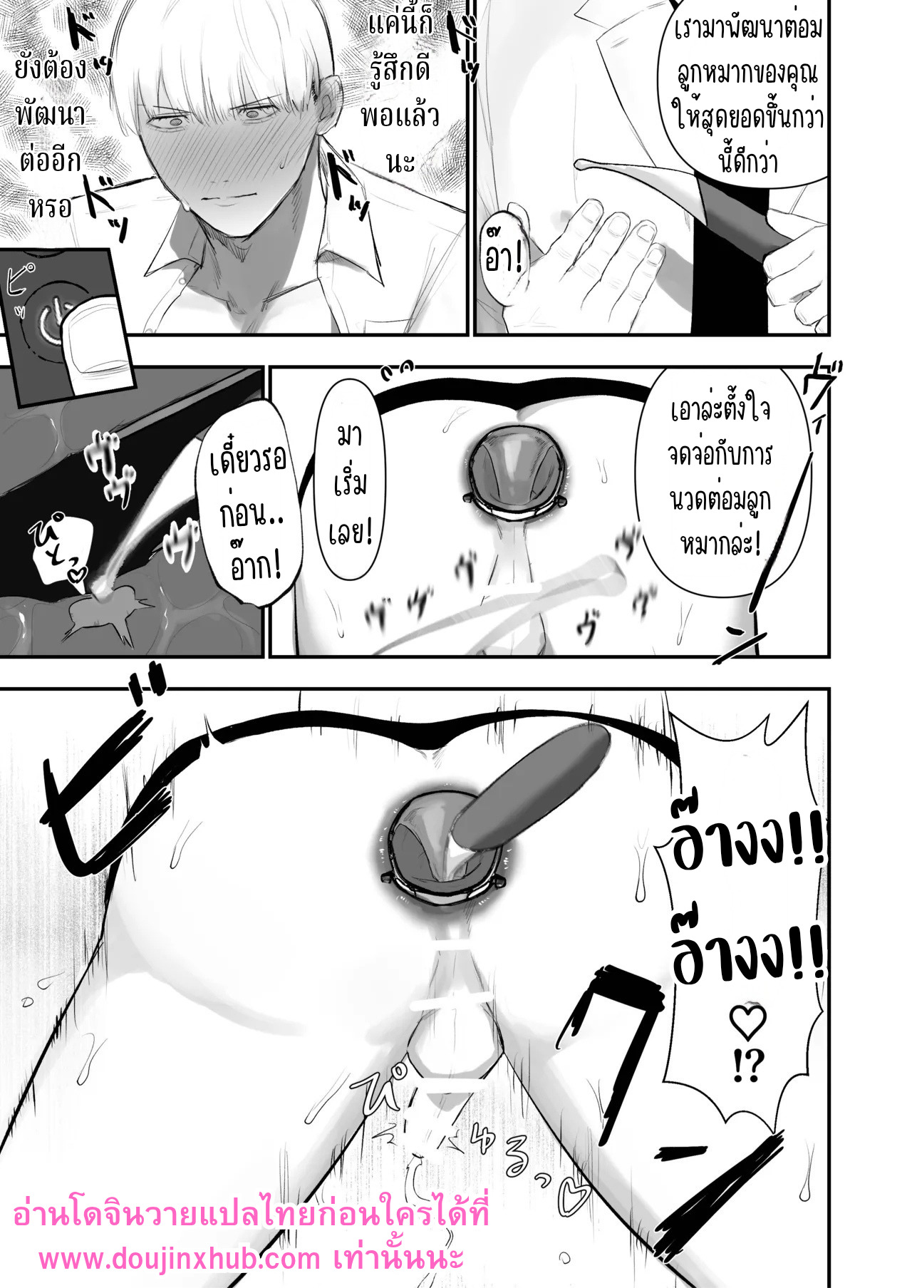 คลินิกเพิ่มความเสียว-22